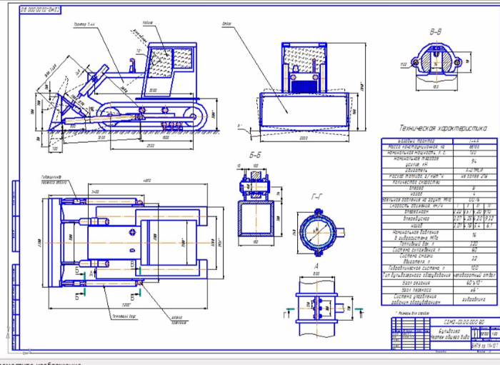Чертеж Бульдозер на базе трактора Т-4А