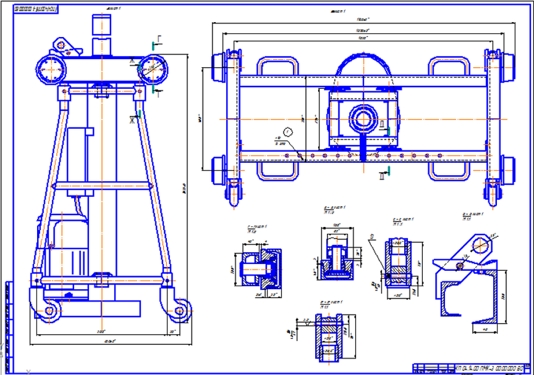 Чертеж Расчет и проектирование подъемника - манипулятора канавный модели ПМК -3