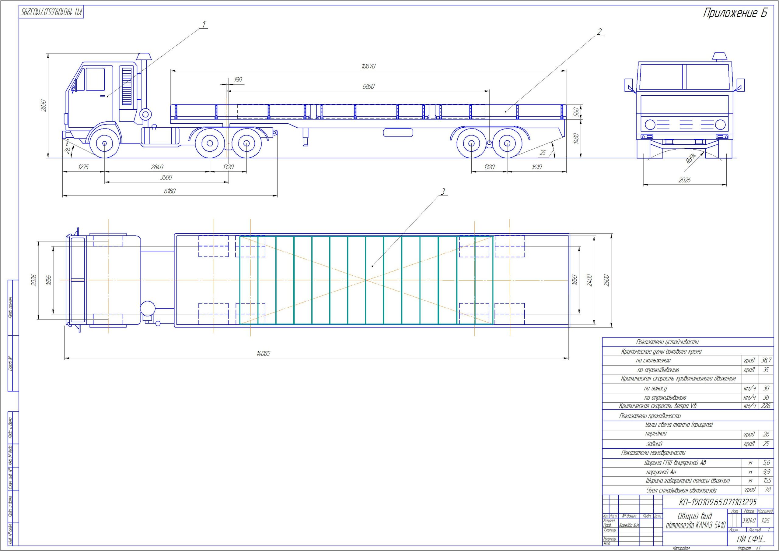 Чертеж Расчет показателей автопоезда в составе тягача Камаз-5410 и прицепа ОДАЗ-9385
