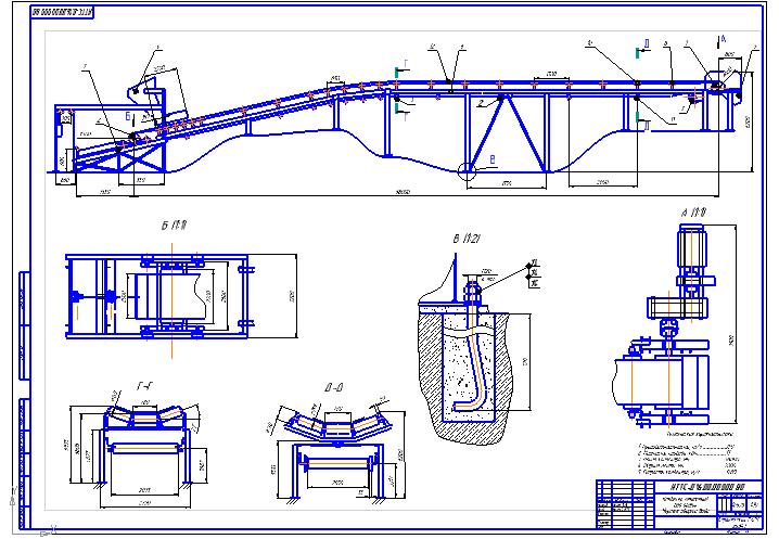 Чертеж Расчёт и проектирование ленточного конвейера