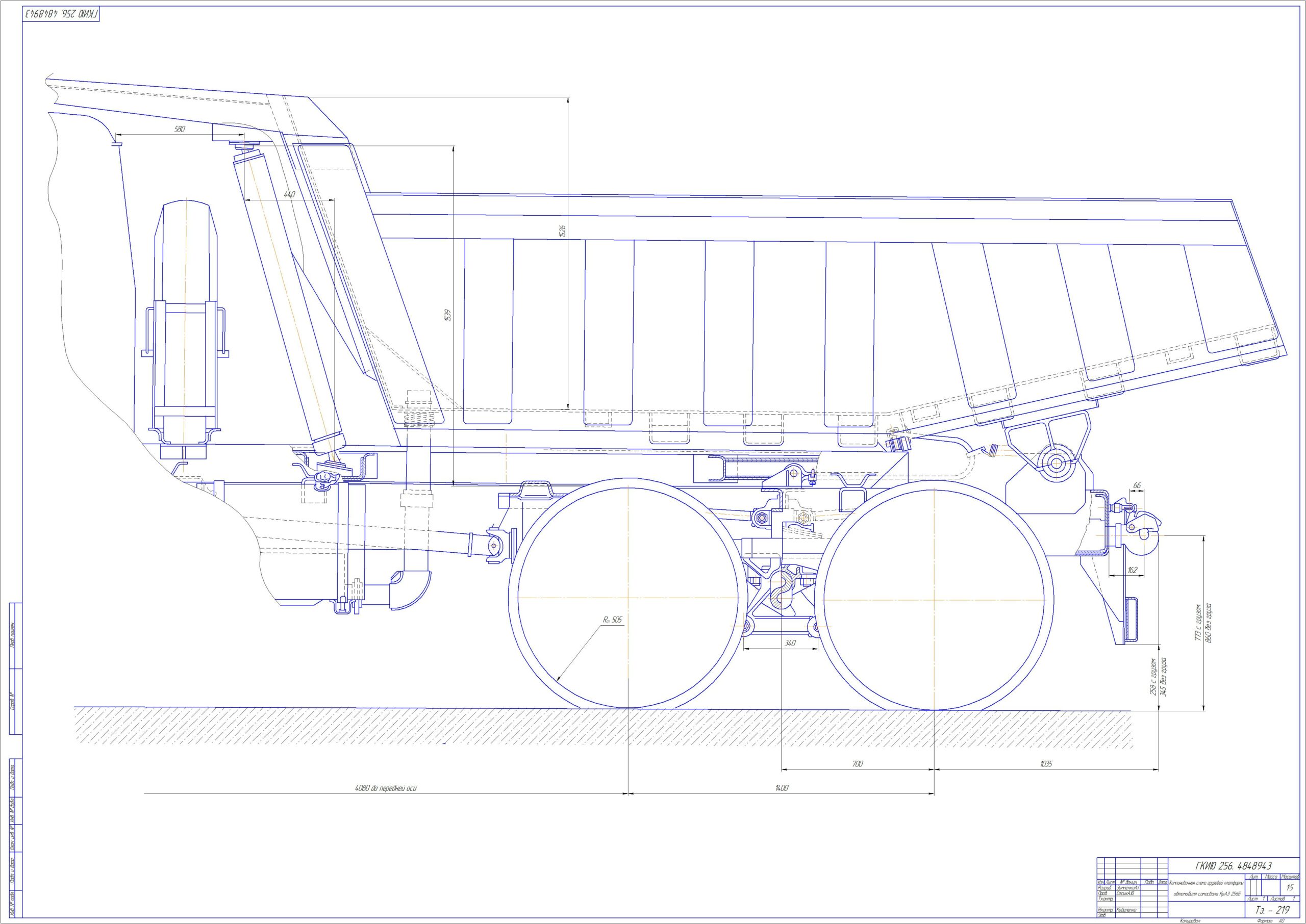 Чертеж Компоновочная схема грузовой платформы  автомобиля самосвала КрАЗ 256Б