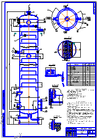 Чертеж Расчет и проектирование непрерывно действующей ректификационной установки