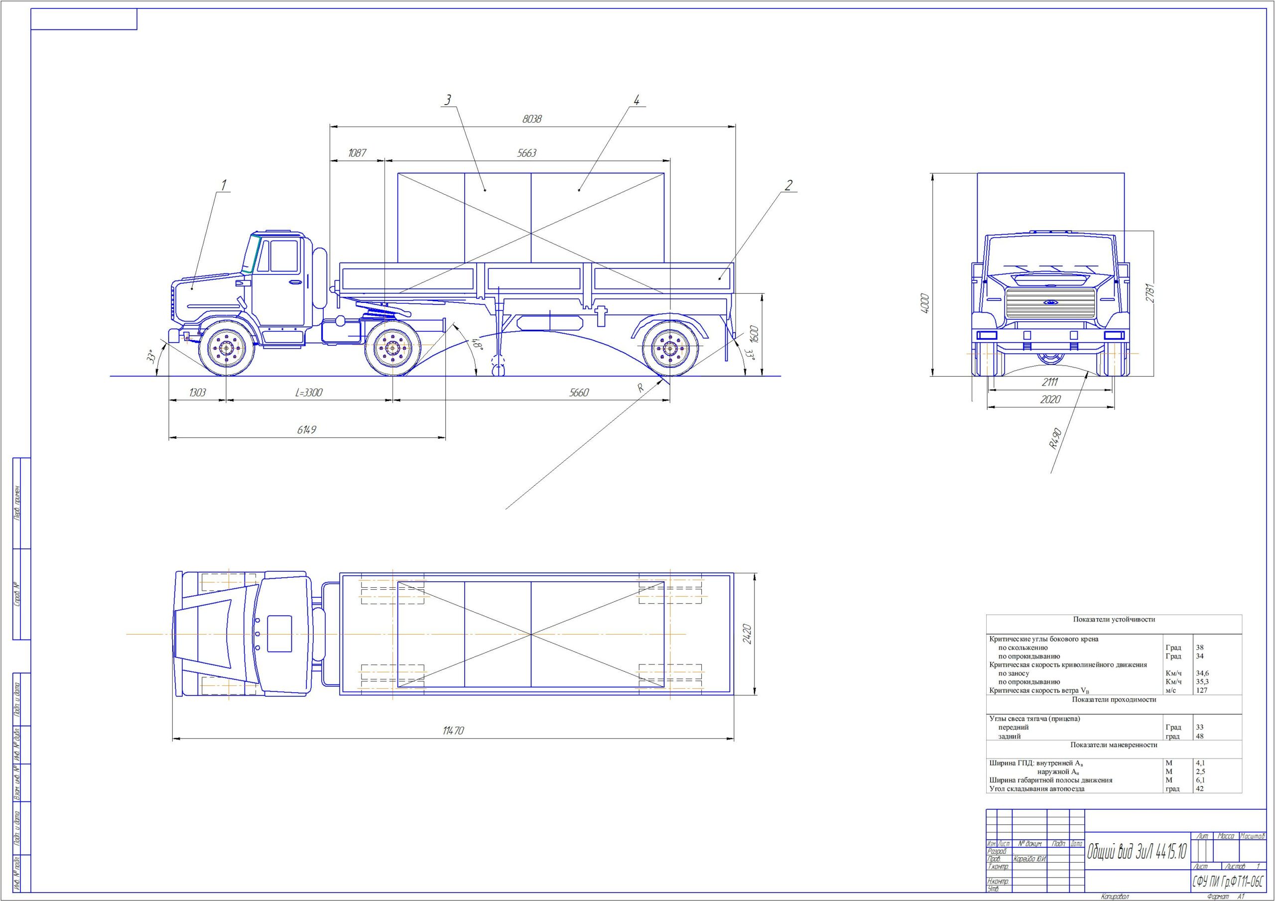 Чертеж Расчет показателей автопоезда в составе тягача Зил-441510 и прицепа ОДАЗ-93571