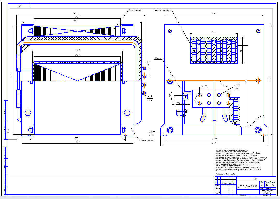 Чертеж Расчёт параметров трансформатора для контактной сварки