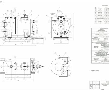 Чертеж Емкость ГКК 1-1-5-0,05 на санях