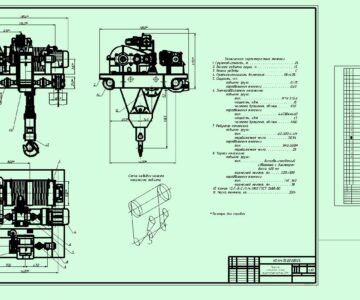 Чертеж Тележка мостового крана грузоподъемностью 25 тонн
