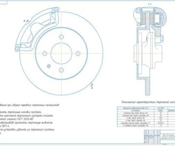 Чертеж Расчет передних тормозных механизмов автомобиля VW Passat B3