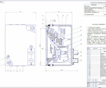 Чертеж Проектирование автоматического выключателя АП-50Б