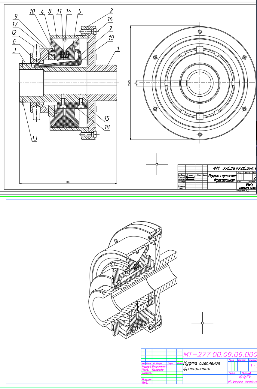 3D модель Муфта фрикционная 00-000.06.10.10