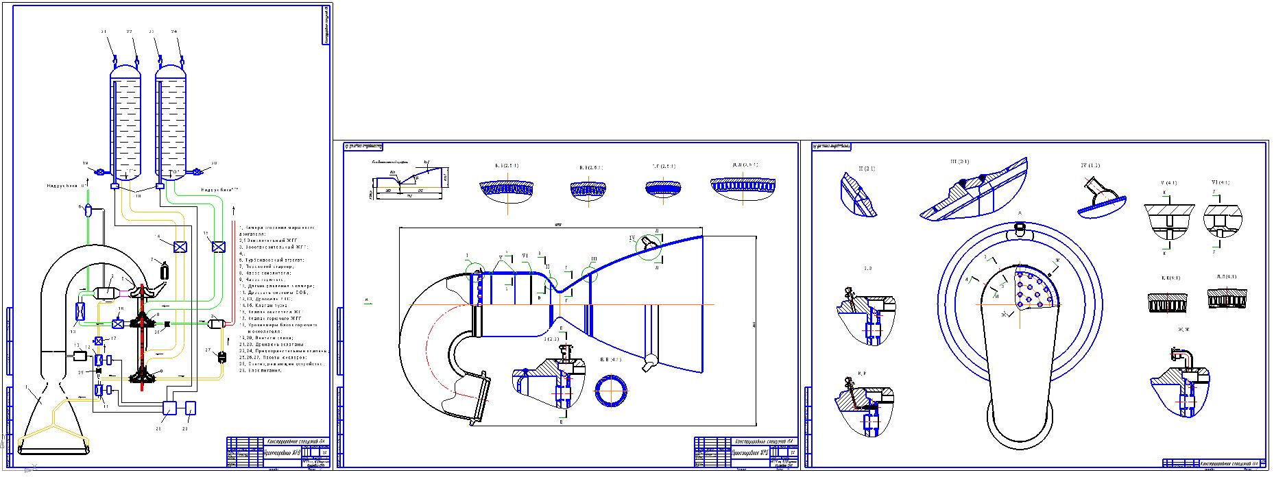 Чертеж Проектирование жидкостного ракетного двигателя с пустотной тягой 203 кН