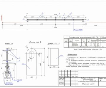 Чертеж Траверса г.п. Q=2,5т
