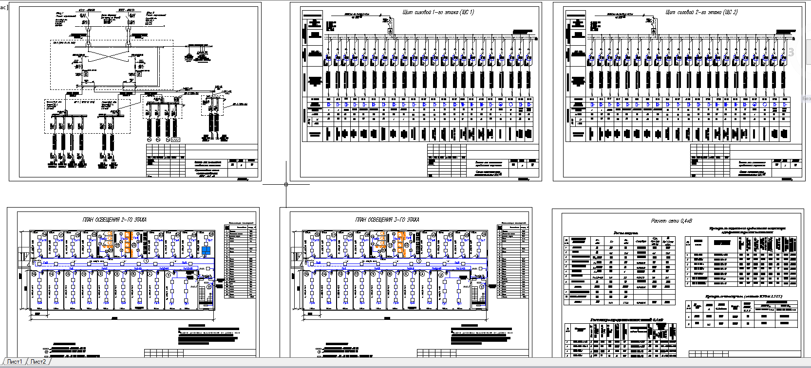 Чертеж Проект электроснабжения 3х этажного общежития