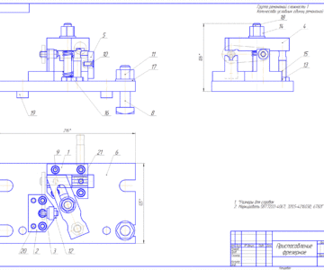 Чертеж Приспособление фрезерное для фрезерования поверхности