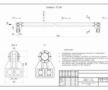 Чертеж Траверса ТР-100 Q=100т