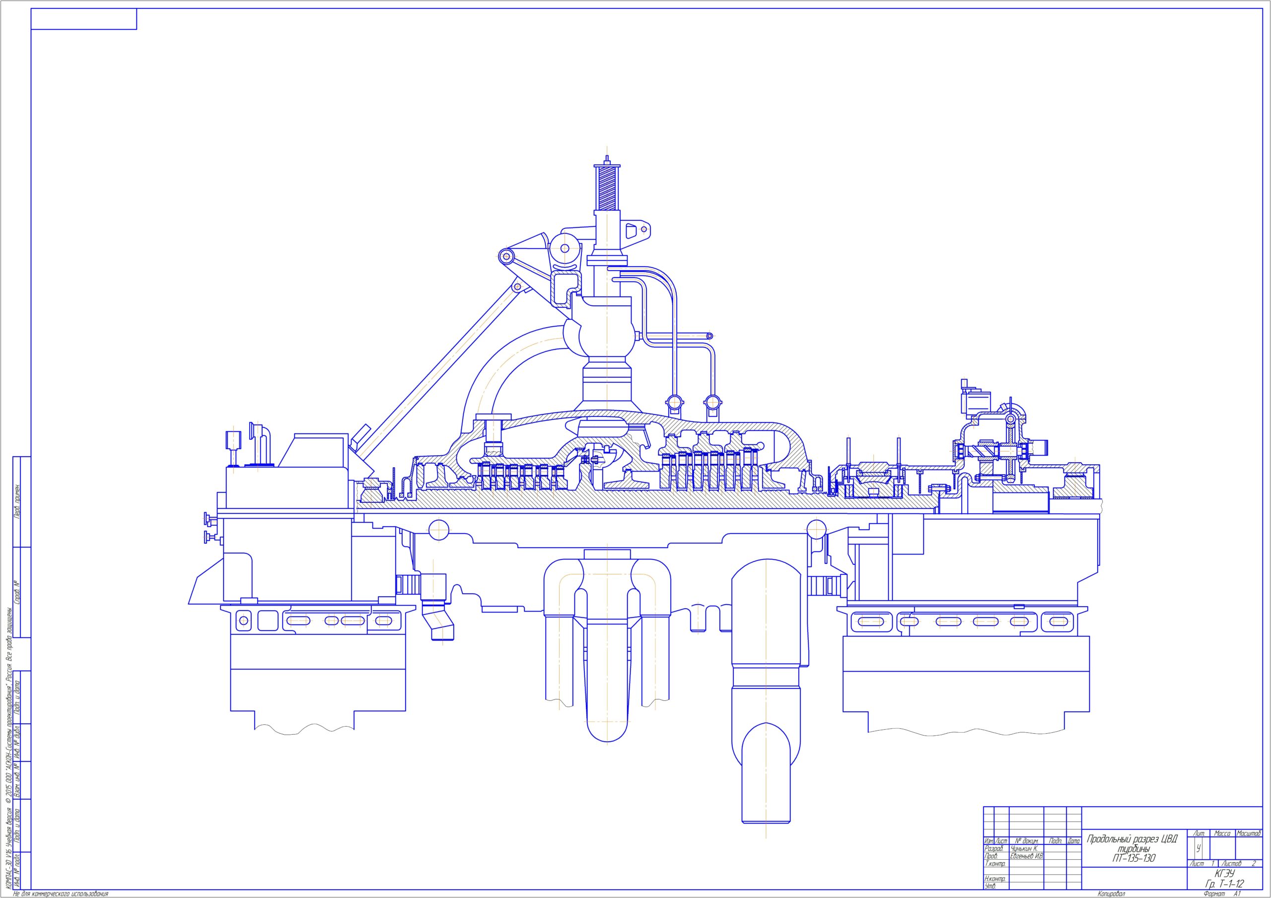 Чертеж Продольный разрез турбины Пт-135-140