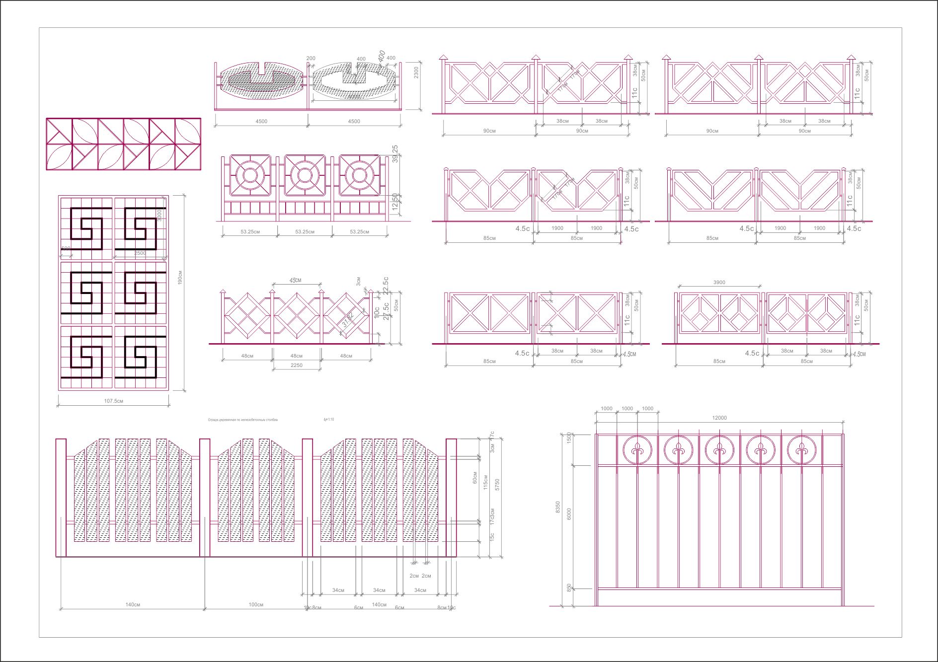 Чертеж Ограждение. Решетки.
