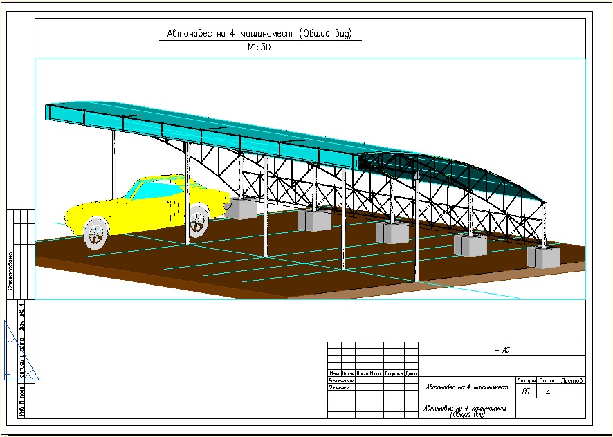 3D модель Авто навес на 4 автомобиля