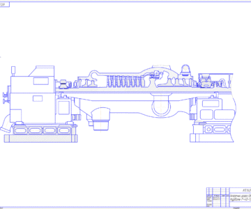 Чертеж Чертеж продольный и поперечный разрез ЦВД турбины Р-40-130