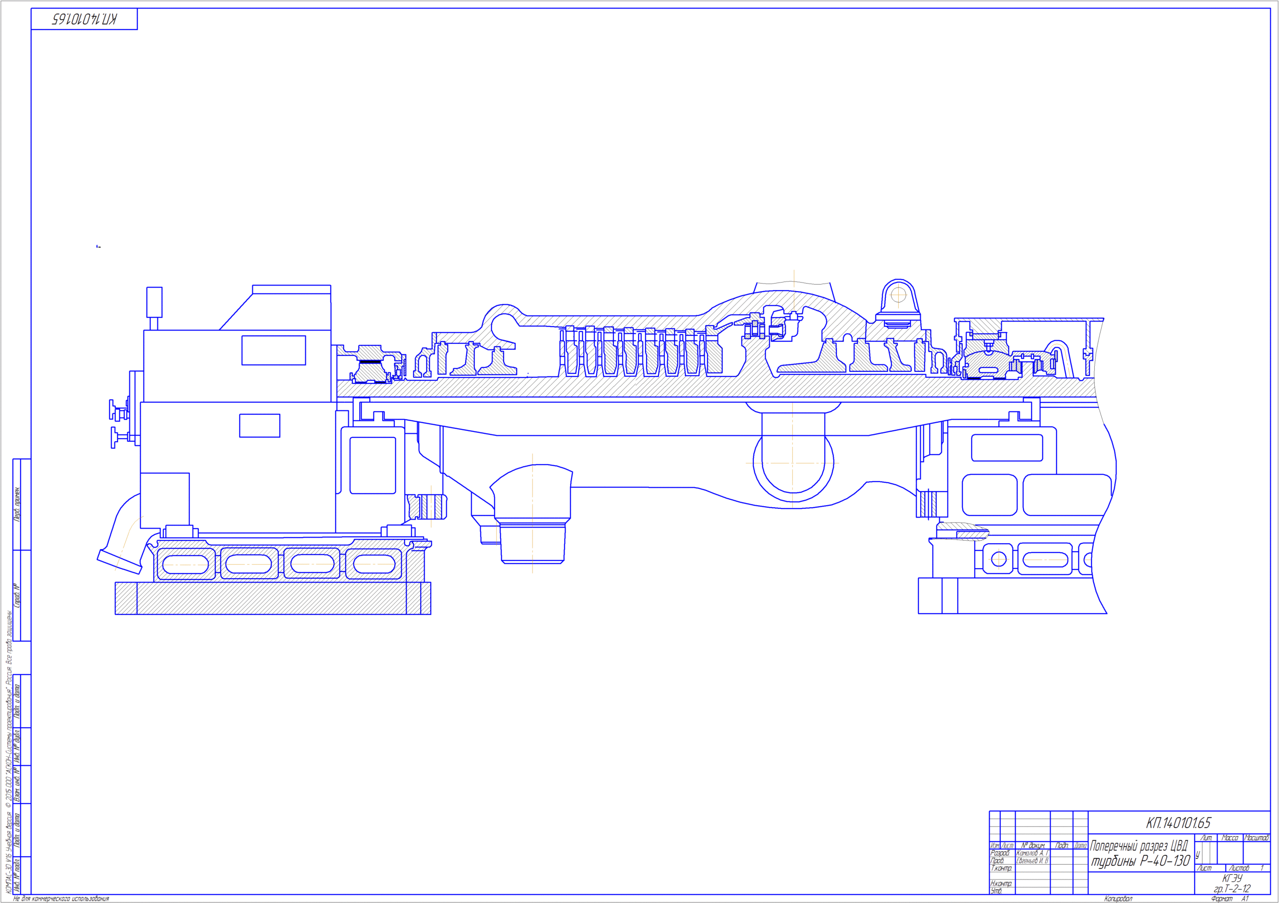 Чертеж Чертеж продольный и поперечный разрез ЦВД турбины Р-40-130