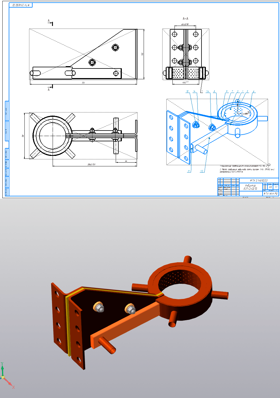 3D модель Индуктор 537-240370