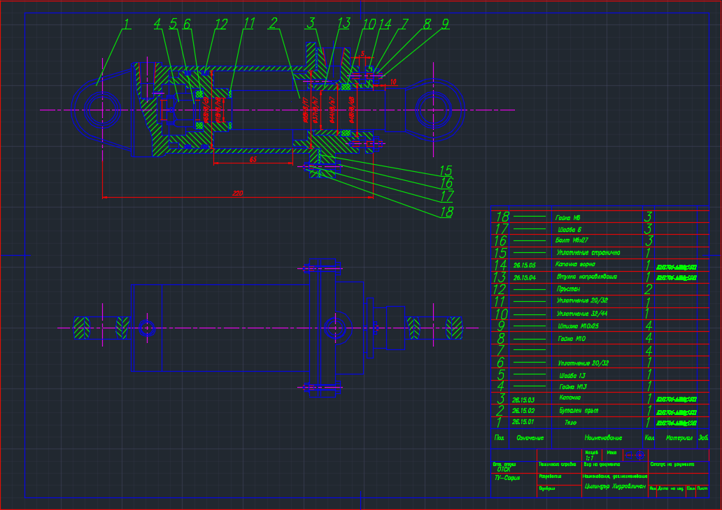 Чертеж Гидравлический цилиндр по инженерной графике