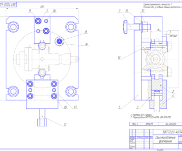 Чертеж Приспособление фрезерное для закрепления  и обработки