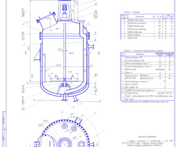 3D модель Проектирование реактора D=1200 мм с рубашкой для обогрева реакционного пространства с устройством для перемешивания реакционного пространства.