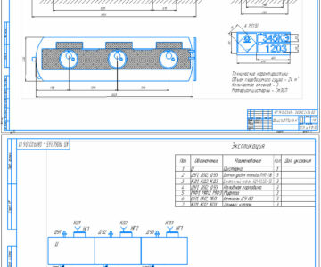 Чертеж Проектирование автомобильной цистерны-полуприцепа ППЦ-24 м3