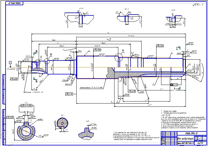 Чертеж Разработка технологического процесса изготовления детали Вал редуктора СМД8-1904-1Г