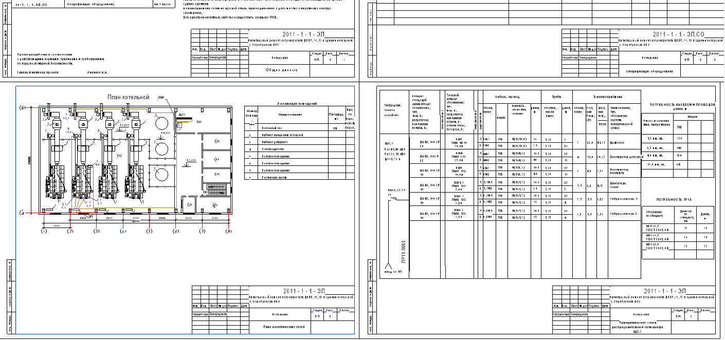 Чертеж Электрооборудование третьего котла здания котельной