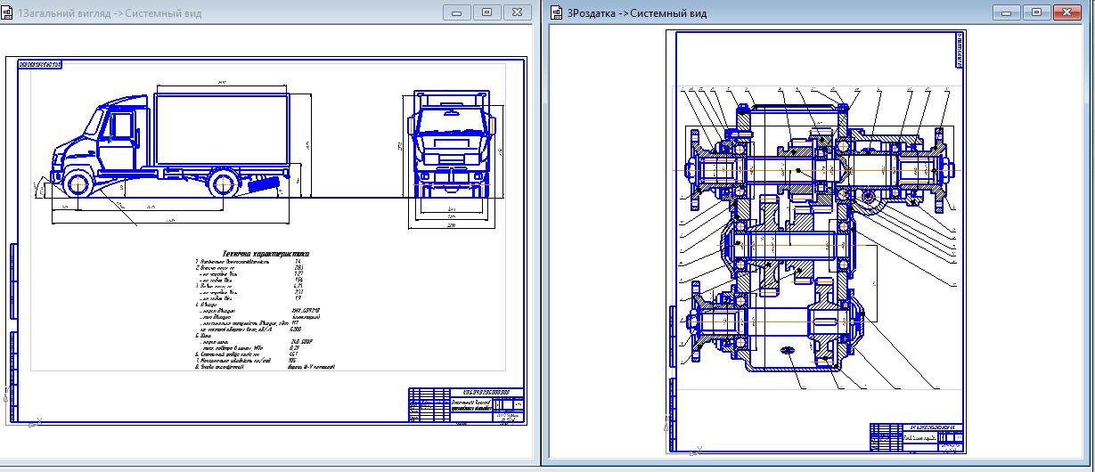 Чертеж Расчет параметров и компоновка автомобиля с проработкой раздаточной коробки