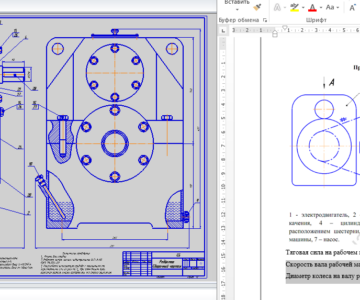 Чертеж Привод к насосу u=15,2 редуктор цилиндрический