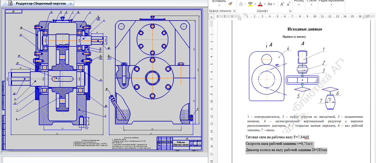 Чертеж Привод к насосу u=15,2 редуктор цилиндрический
