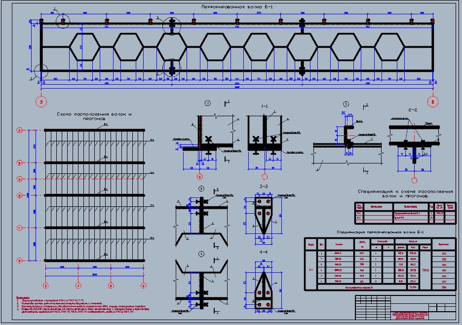 Чертеж Балка стальная перфорированная 18м