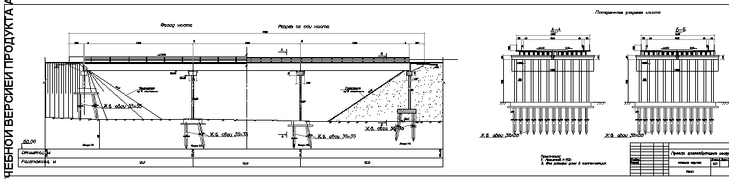 Чертеж Расчет мостового сооружения на прочность