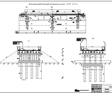 Чертеж Строительство балочного железобетонного путепровода