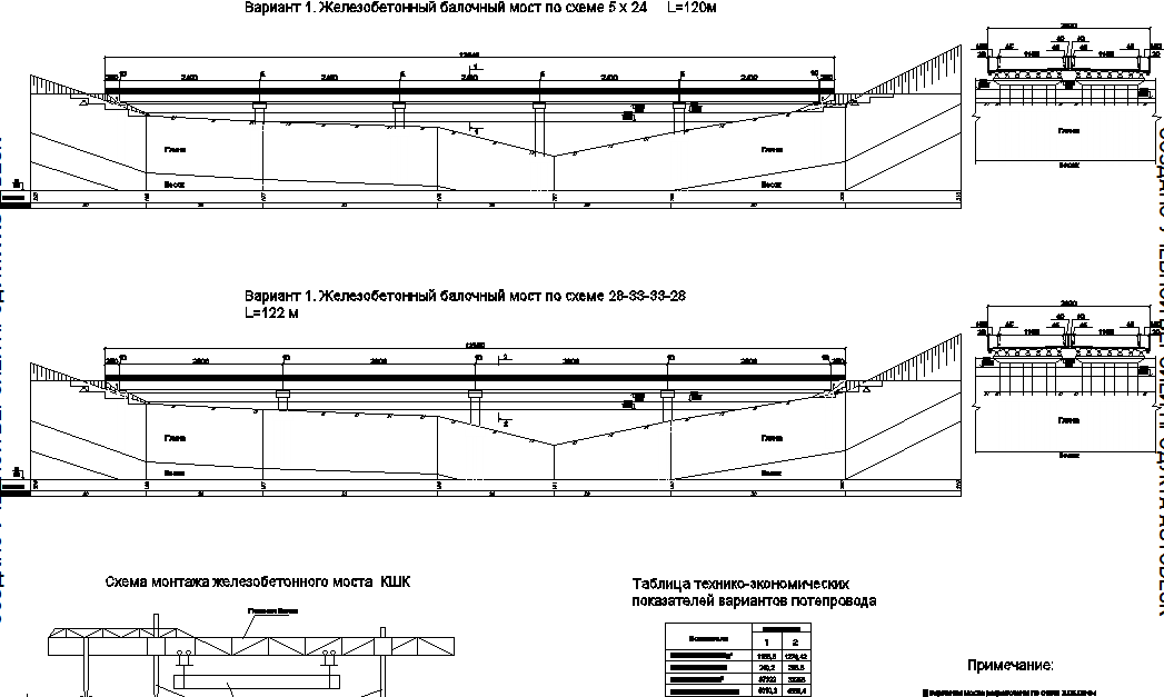 Чертеж Проектирование моста 120м