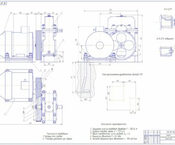 Чертеж Проектирование привода качающего классификатора