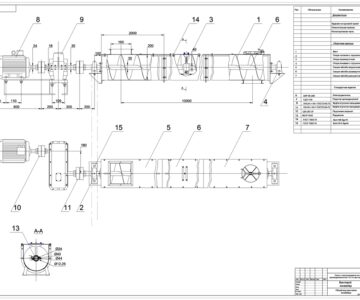 Чертеж Винтовой конвейер 10 т\ч