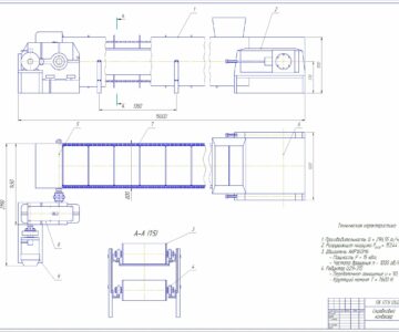 Чертеж Проектирование скребкового конвейера 15м пшеница