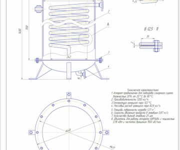 Чертеж Расчет и проектирование змеевикового подогревателя для сахарного сиропа влажностью 20%