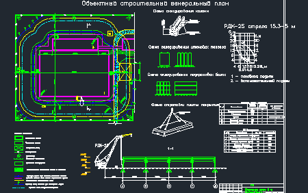 Чертеж Разработка ПОС и ППР здания вагонного депо