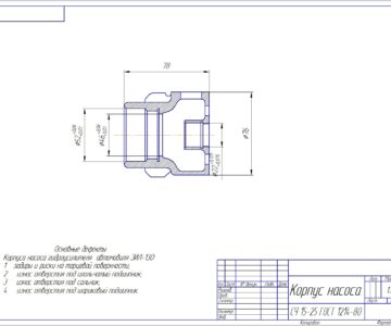 Чертеж Разработка технологического процесса восстановления  корпуса насоса гидроусилителя  автомобиля ЗИЛ-130