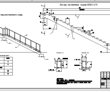 Чертеж Конструкция лестничного схода с моста