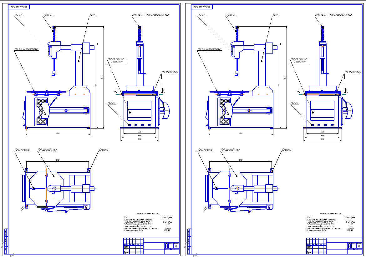 Чертеж Шиномонтажный станок стационарный