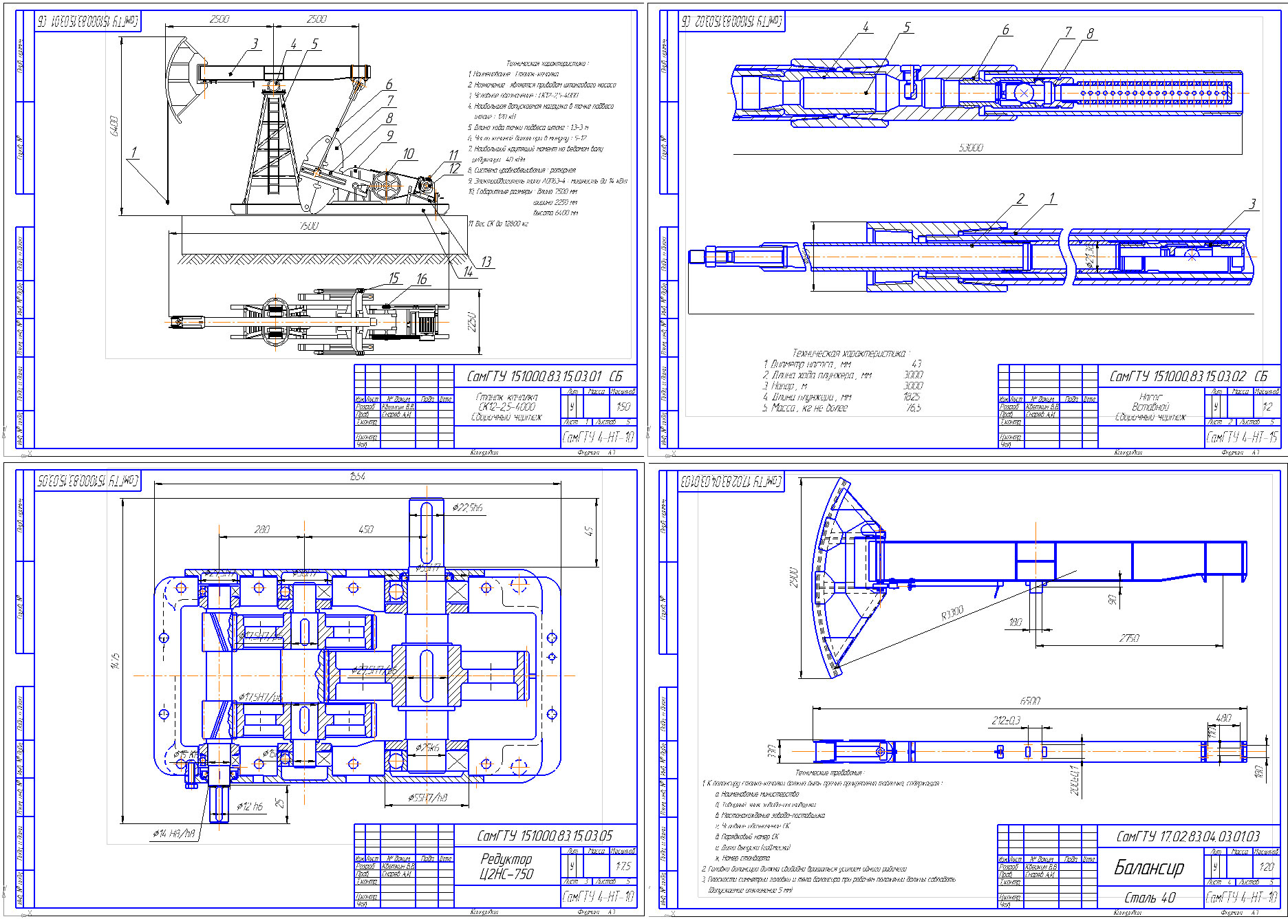 Чертеж Станок-качалка СК-12-2,5-4000