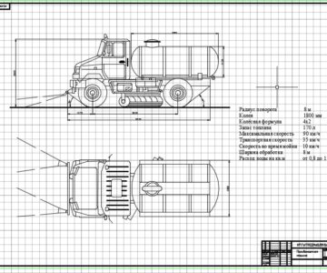 Чертеж Поливомоечная машина ПМ-130