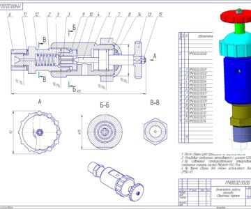 3D модель Включатель подачи топлива МЧ 00.02.00.00 СБ