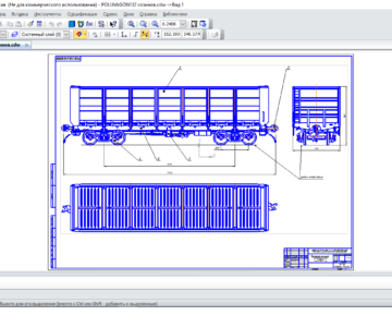 Чертеж Цельнометаллический полувагон 12–3090