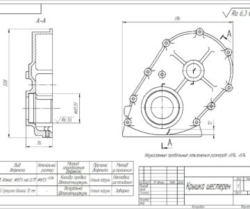 Чертеж Разработка технологического процесс восстановления геометрических параметров крышки шестерен автомобиля ГАЗ-24